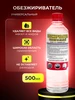 Обезжириватель универсальный 500 мл ЭДП 241895049 купить за 226 ₽ в интернет‑магазине Wildberries